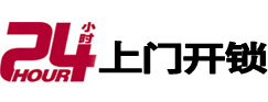 甘井子市极速锁行 - 甘井子极速开锁行